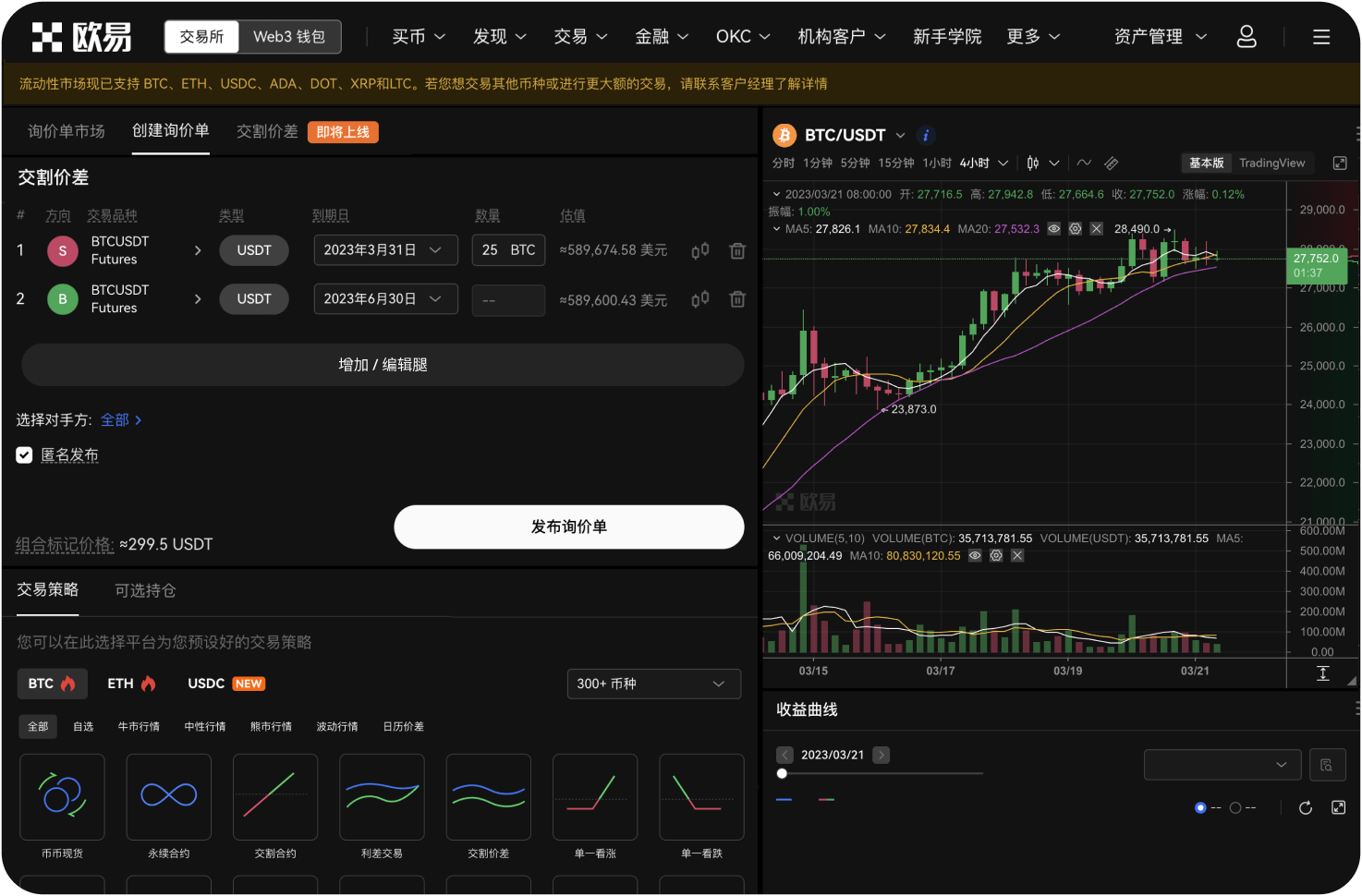 什么是OKX储备金证明